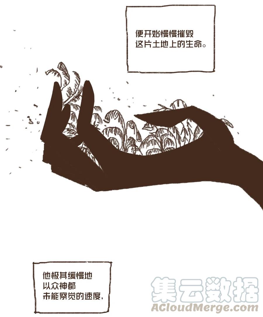 九柱神人物关系图漫画,35 怀疑的种子5图