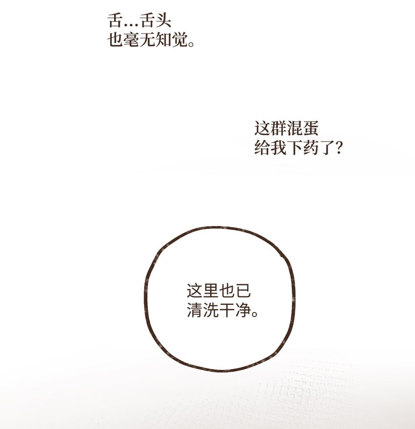 九柱神漫画免费下拉式漫画漫画,119 只好我亲自出马了5图