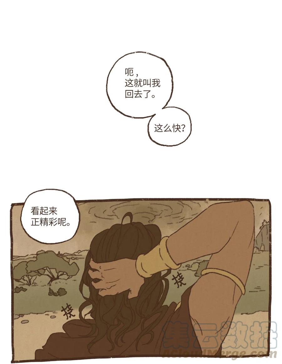 九柱神漫画全集在线漫画,65 反噬5图