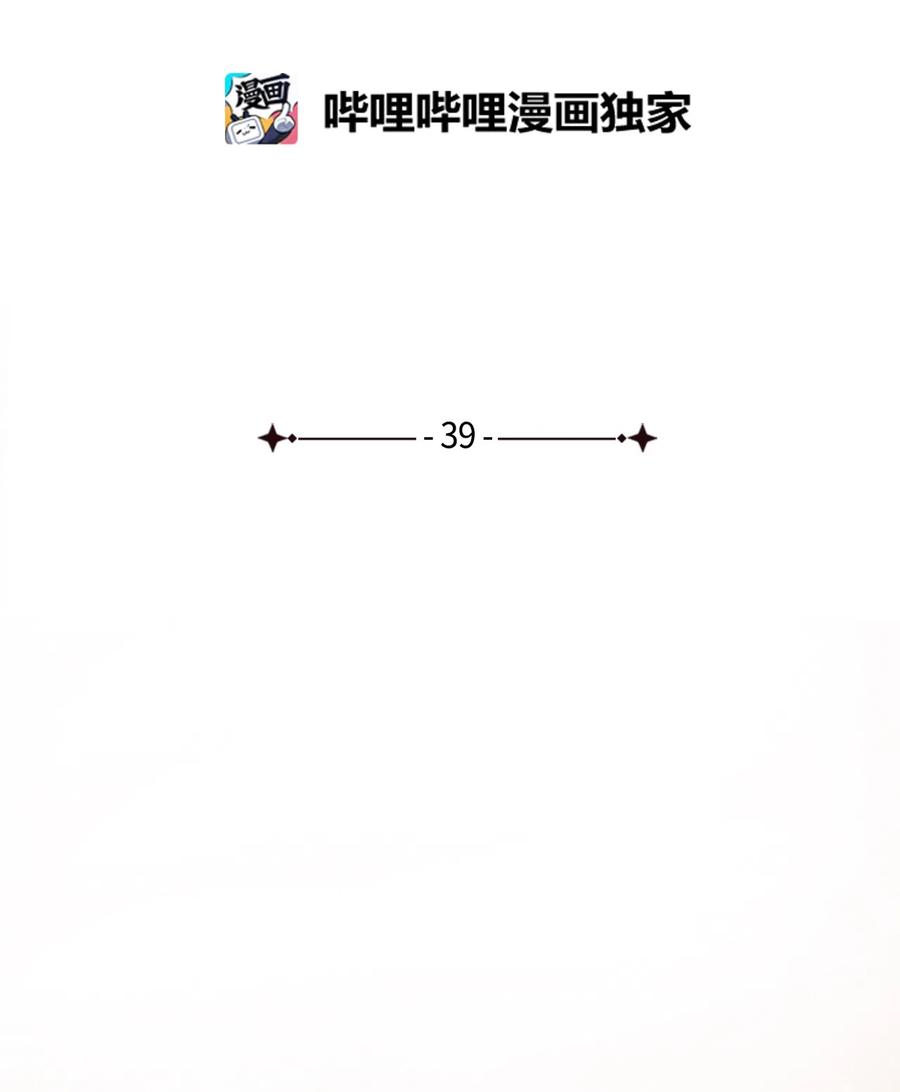 九柱神赛特r19王座外传漫画,39 都是因为你2图