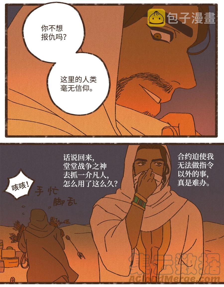 九柱神实体书在哪买漫画,96 来哥哥这里吧3图