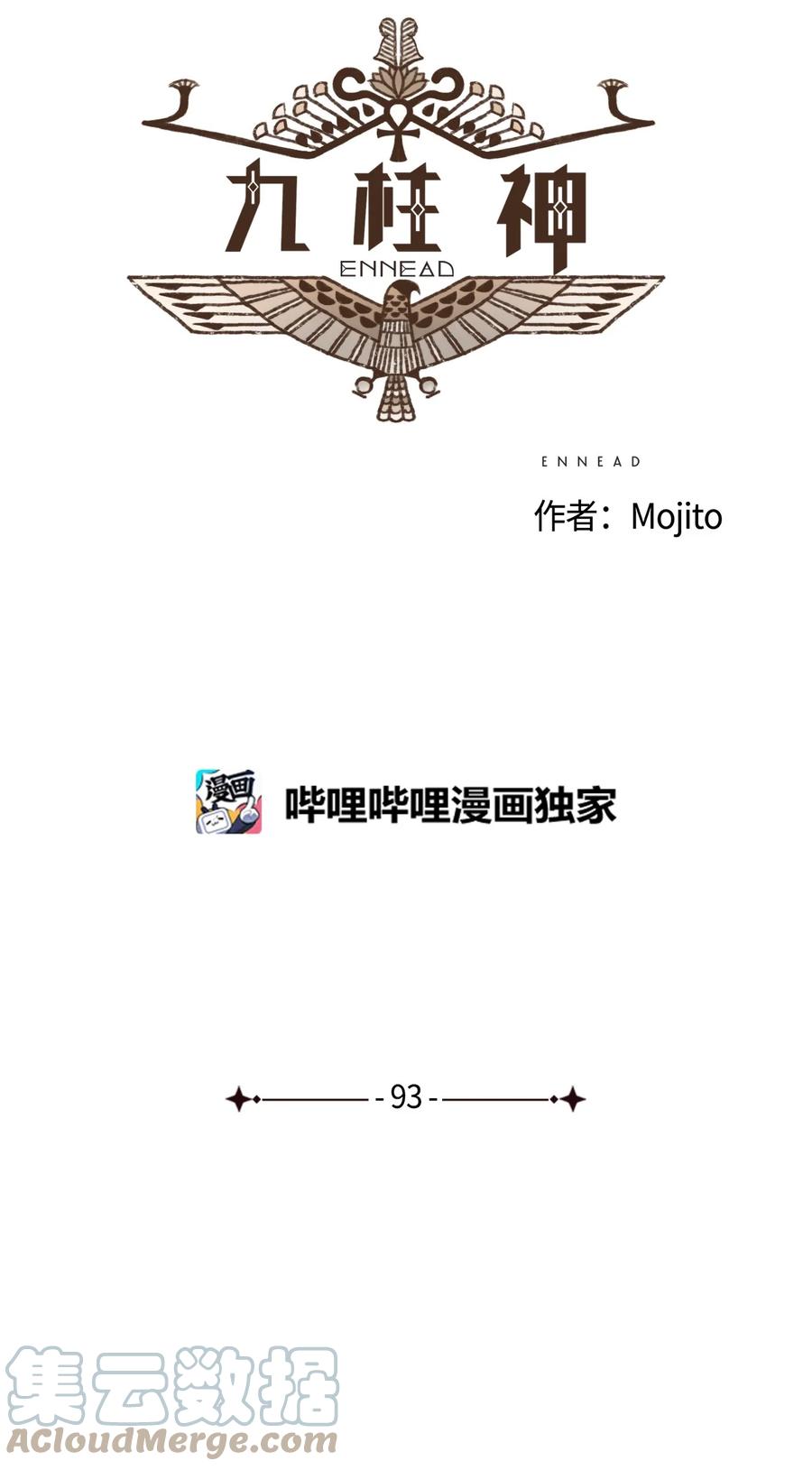 九柱神漫画第一季漫画,93 惩罚5图