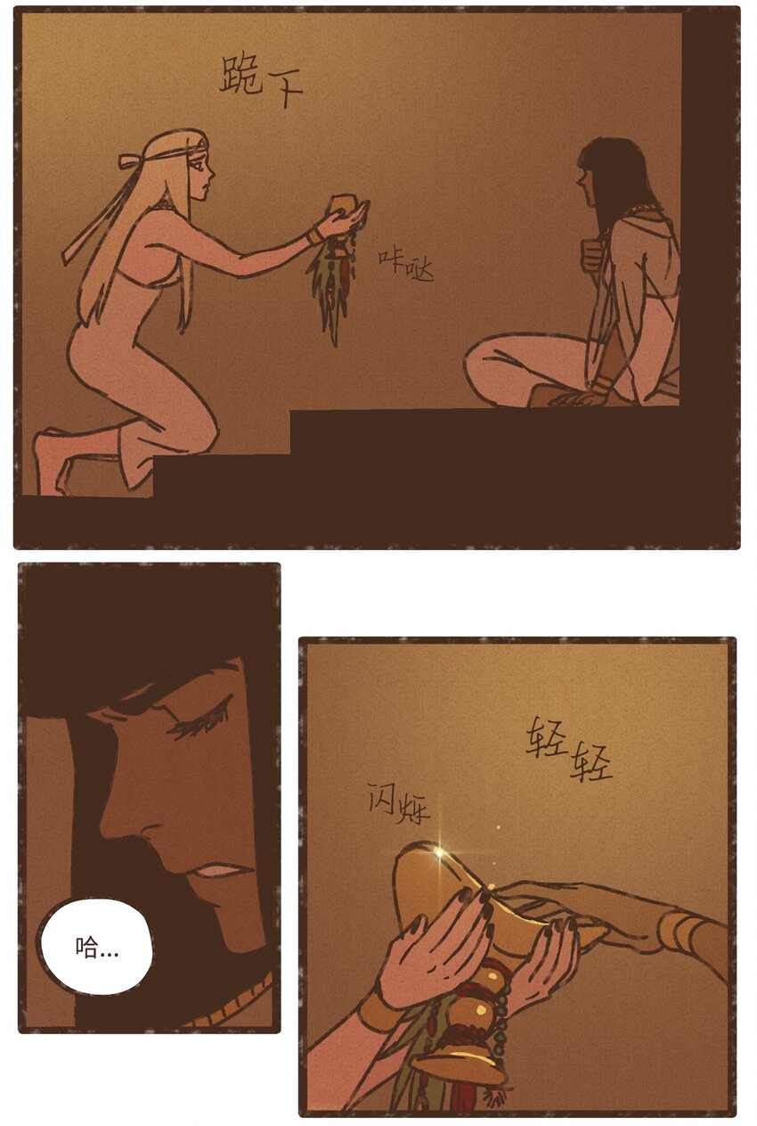 九柱神漫画第一季漫画,107 为何独自逃走4图
