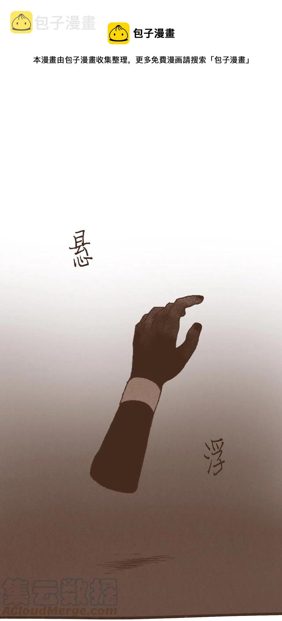 九柱神漫画在哪看漫画,66 不祥之感1图