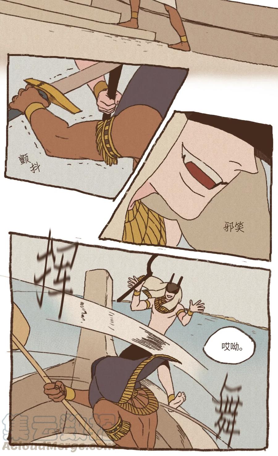 九柱神漫画全集在线漫画,23 游刃有余3图