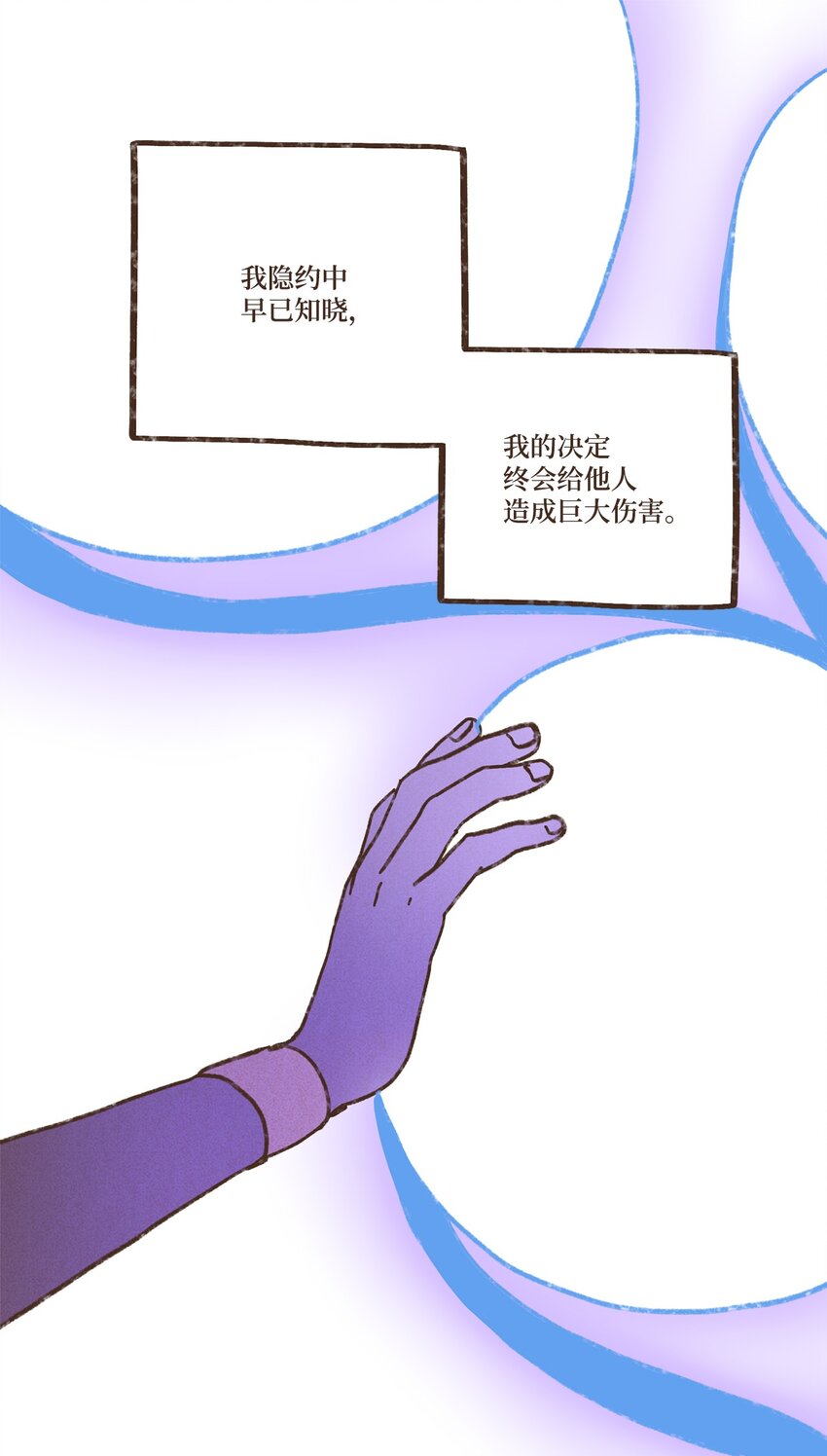 九柱神漫画免费下拉式漫画漫画,118 神的旨意1图