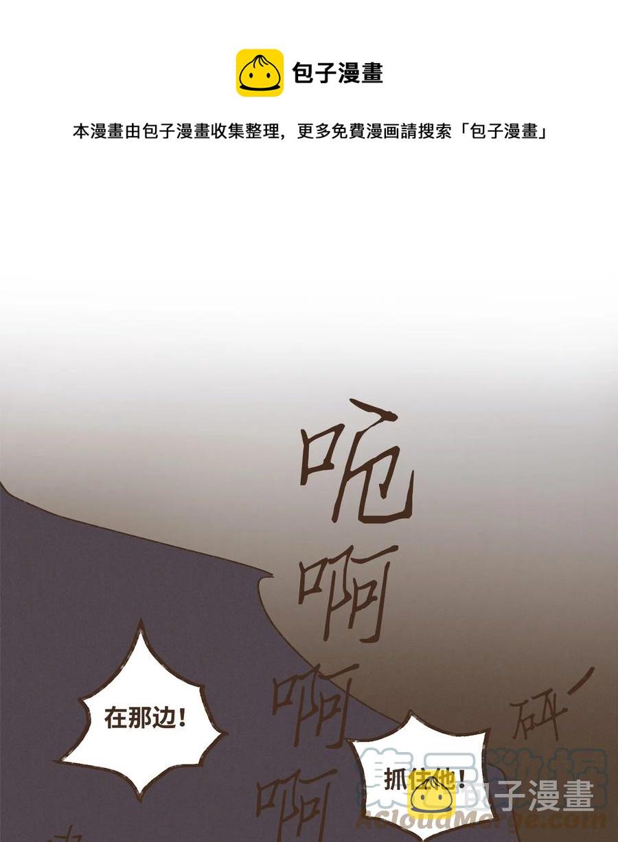 九柱神实体书在哪买漫画,96 来哥哥这里吧1图