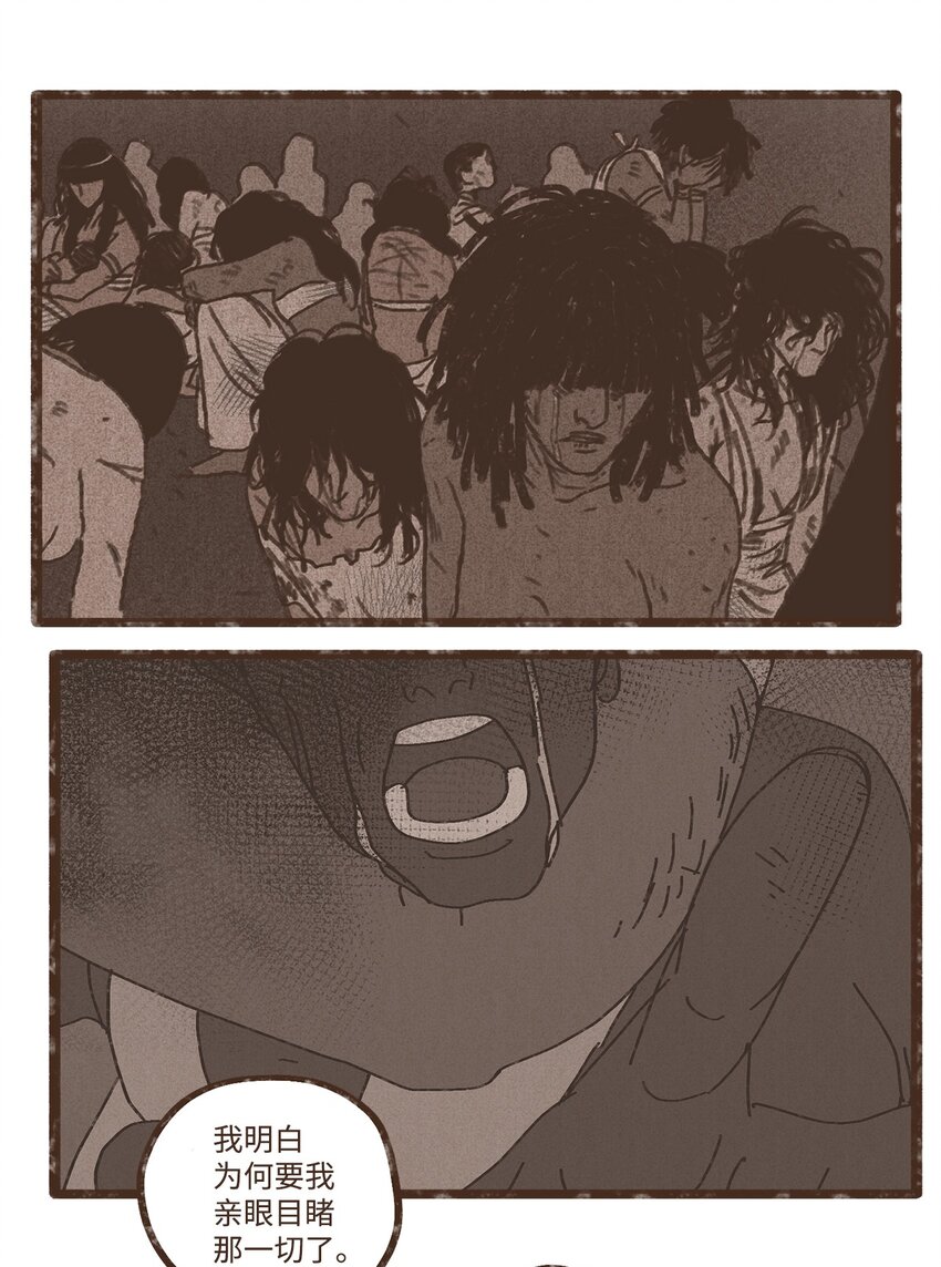 九柱神漫画全集在线漫画,103 真的是我的阿努比斯3图