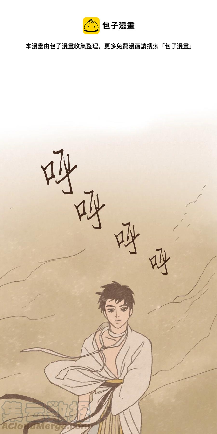 九柱神漫画全集在线漫画,63 威胁1图