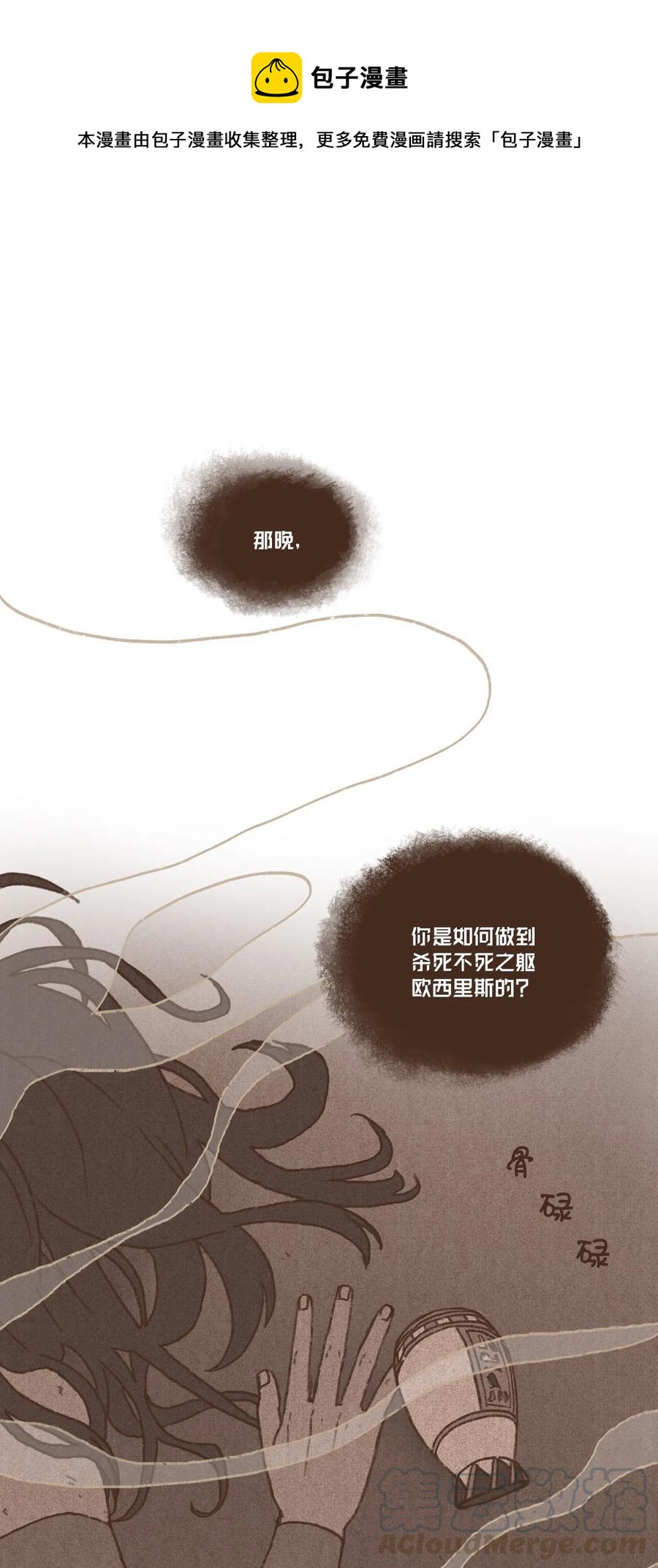 九柱神漫画全集在线漫画,47 摆脱欧西里斯1图