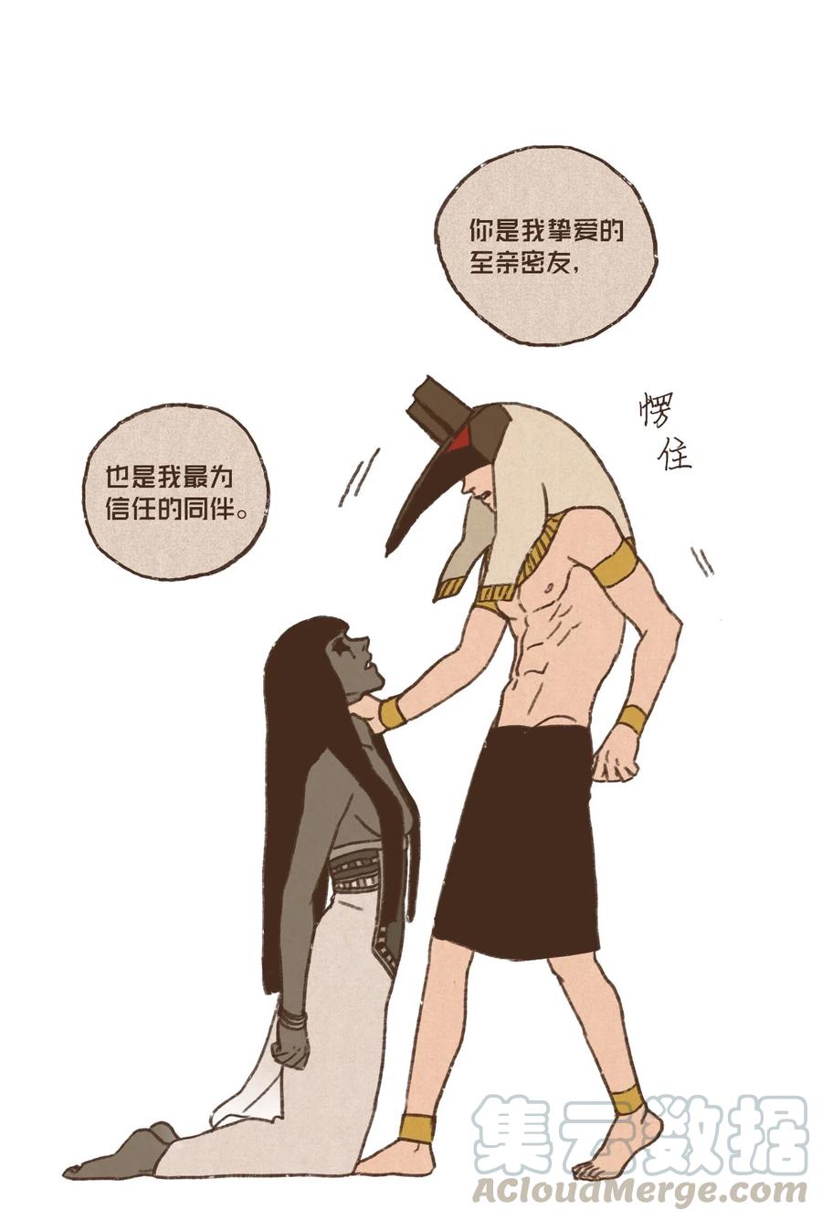 九柱神漫画全集在线漫画,58 哀求5图