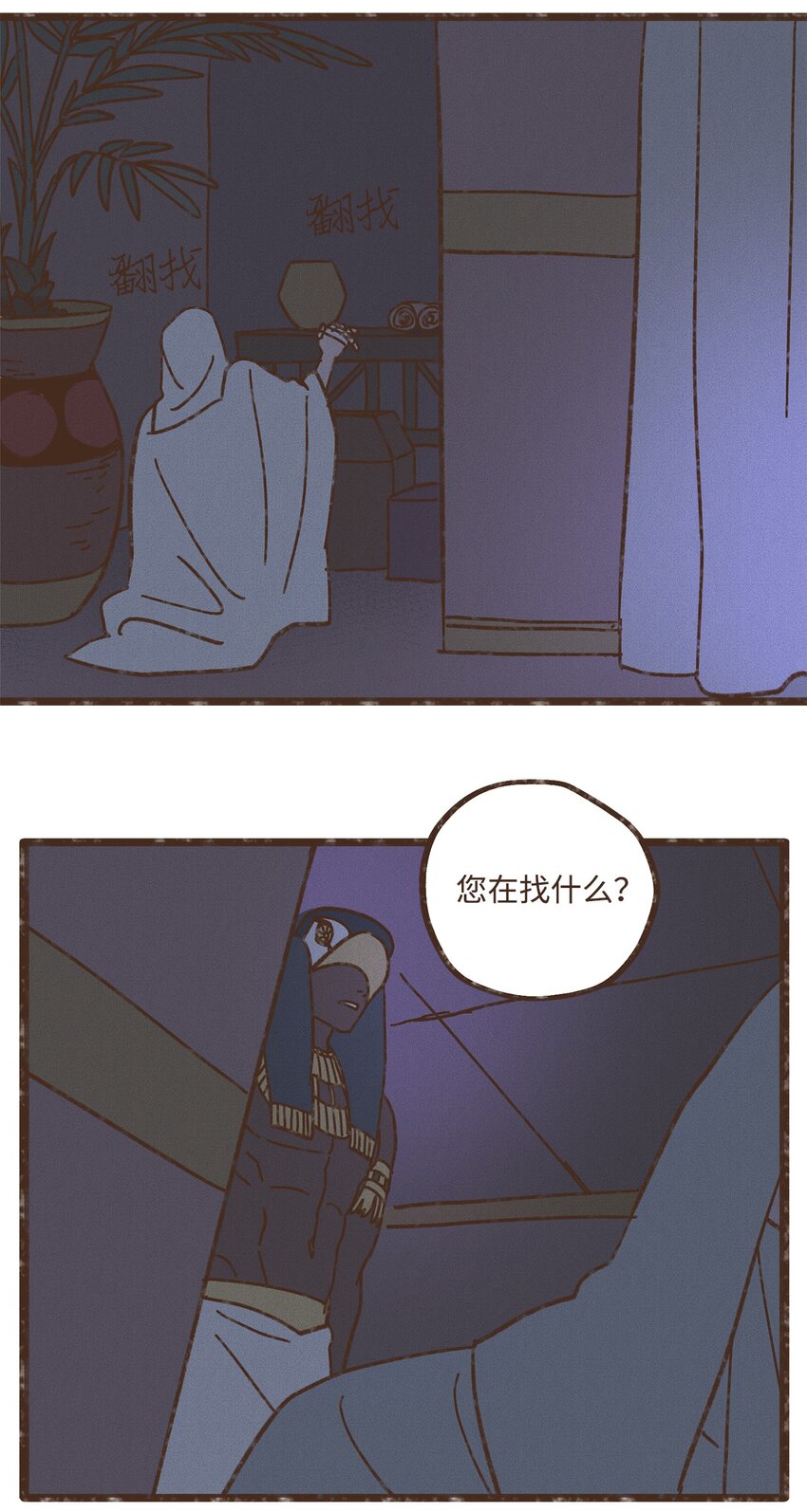 九柱神实体书在哪买漫画,113 我这是在教训您2图