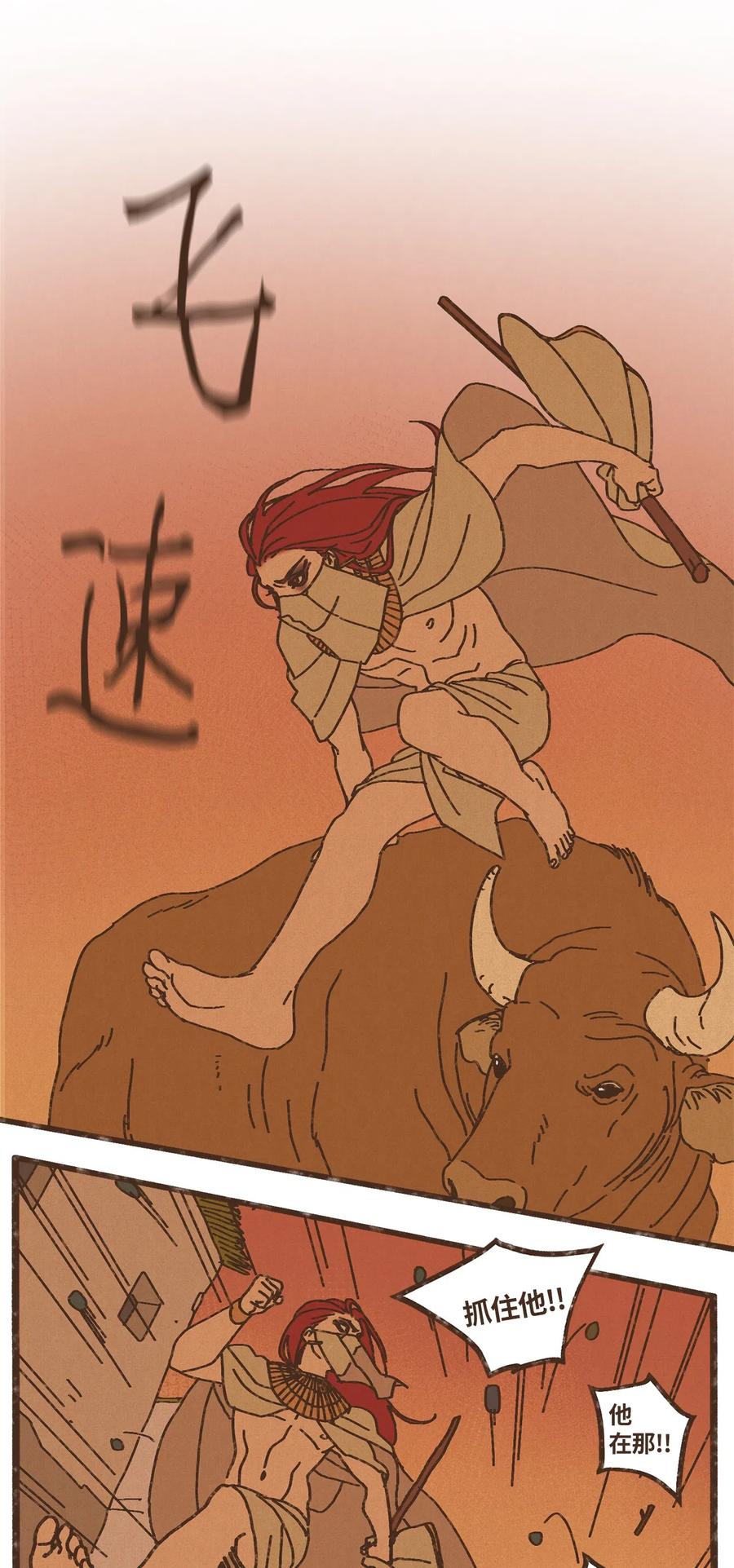 九柱神漫画全集在线漫画,76 逃跑4图