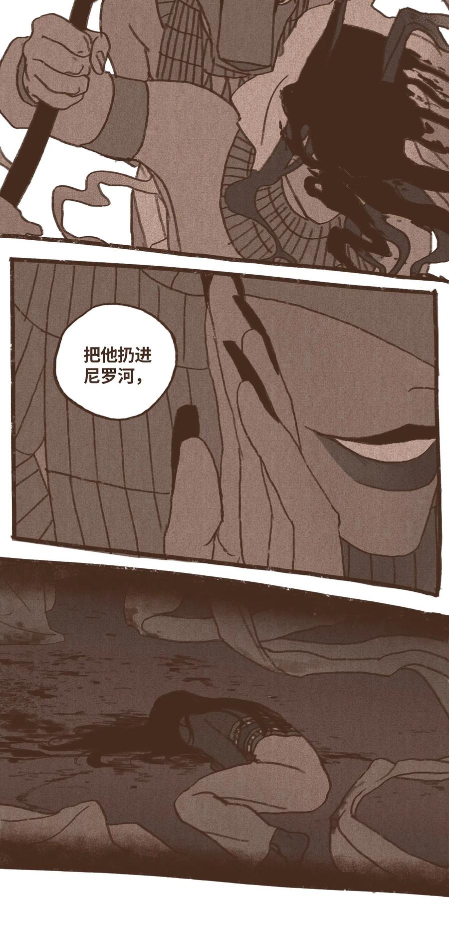 九柱神漫画全集在线漫画,47 摆脱欧西里斯4图