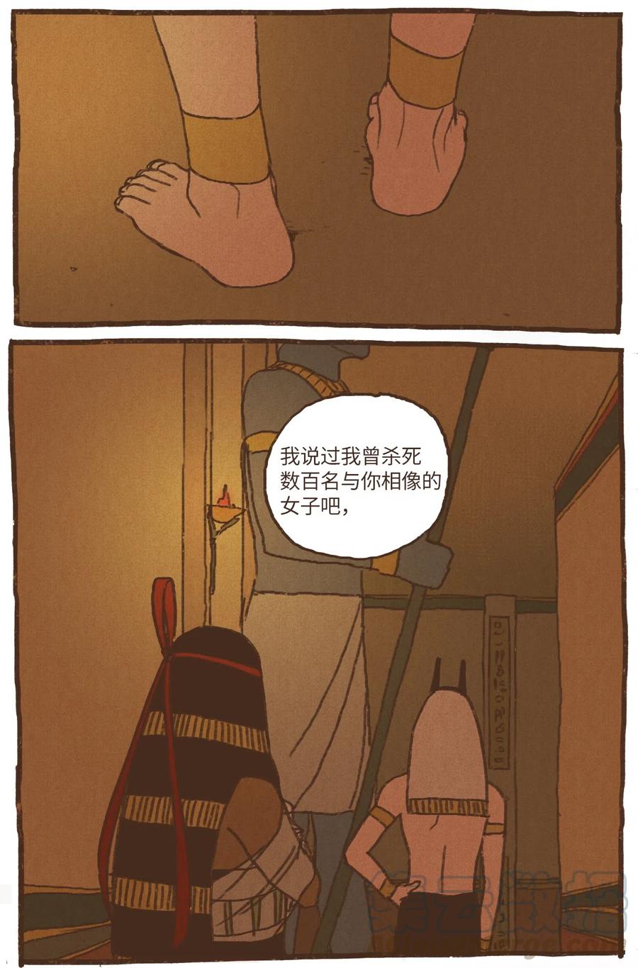 九柱神赛特r19王座外传漫画,39 都是因为你5图