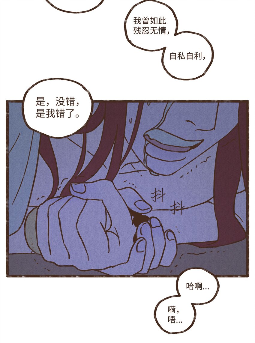 九柱神漫画全集在线漫画,103 真的是我的阿努比斯4图