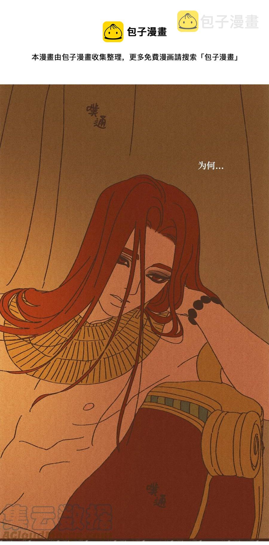 九柱神漫画第一季漫画,90 在眼周画画1图