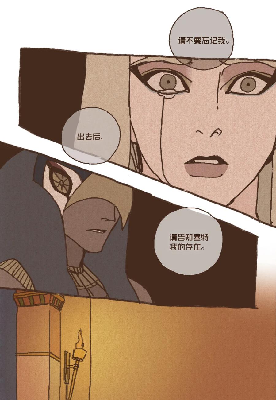 九柱神漫画免费下拉式漫画漫画,20 成神线索4图