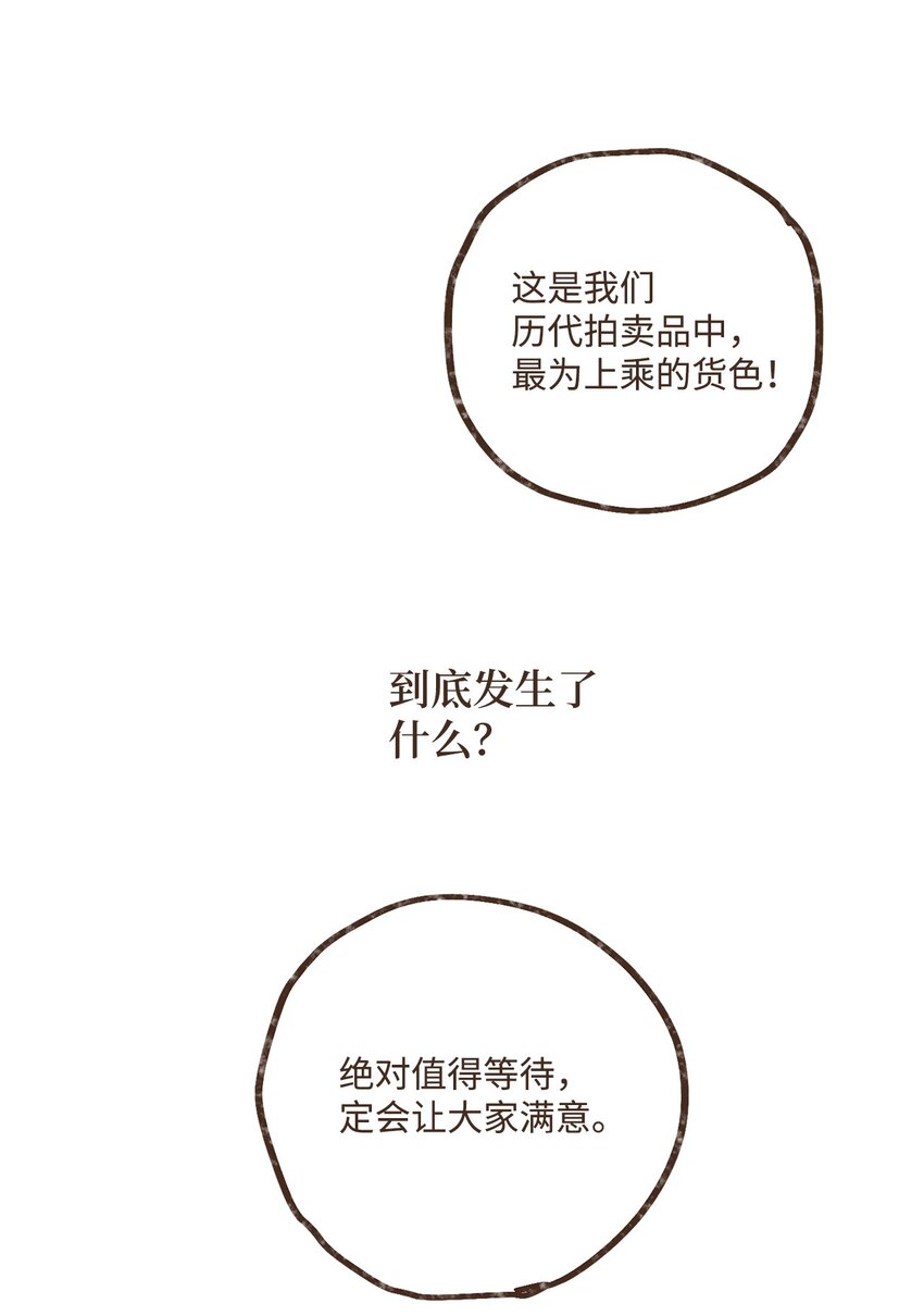 九柱神漫画免费下拉式漫画漫画,119 只好我亲自出马了1图
