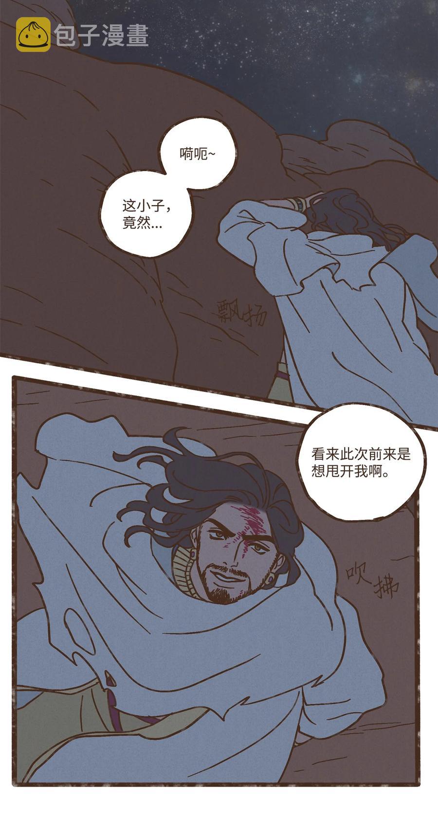 九柱神漫画全集在线漫画,98 叔父！求你！2图