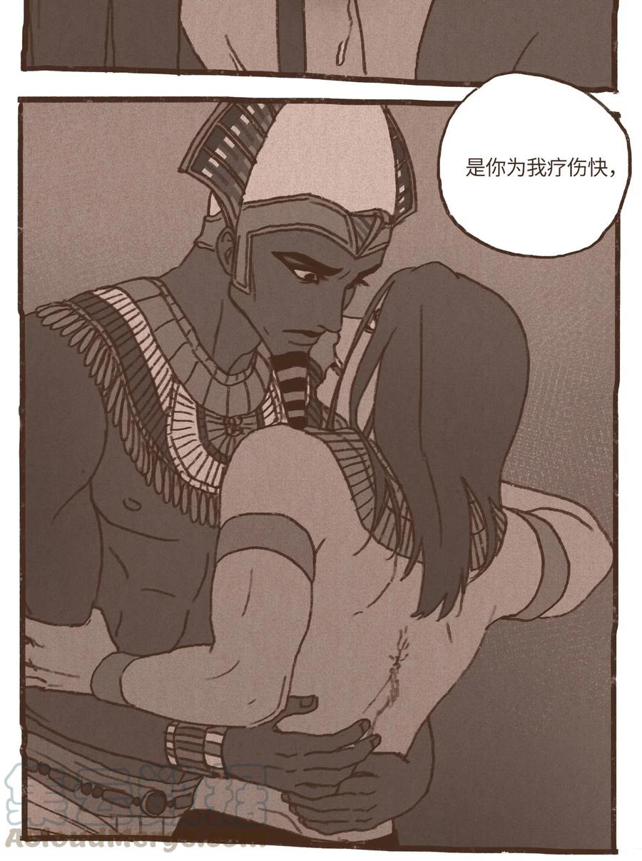 九柱神漫画全集在线漫画,48 战争靠的是头脑5图
