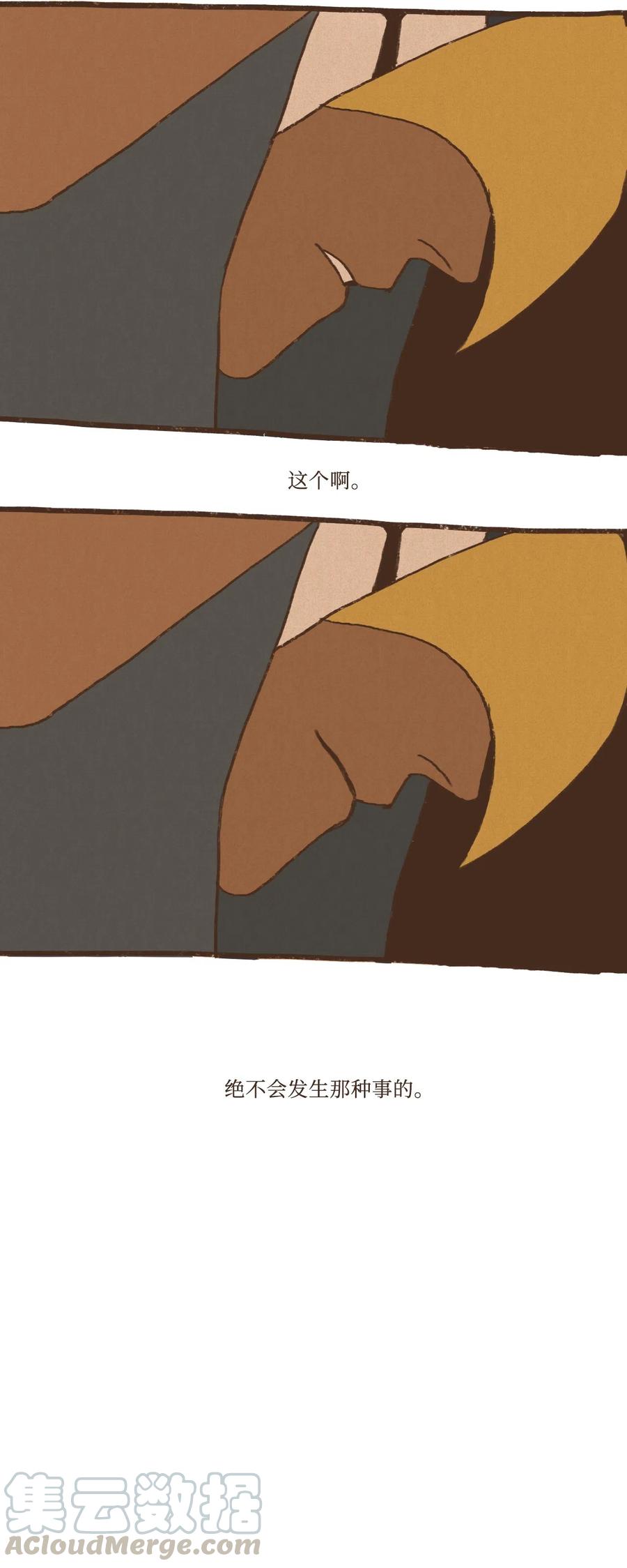 九柱神漫画全集在线漫画,28 灾难之神的策划5图
