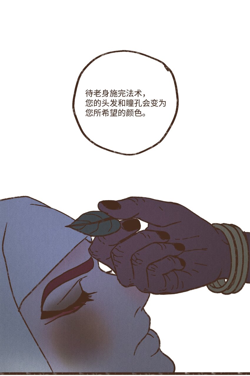 九柱神赛特r19王座外传漫画,114 圣痕1图