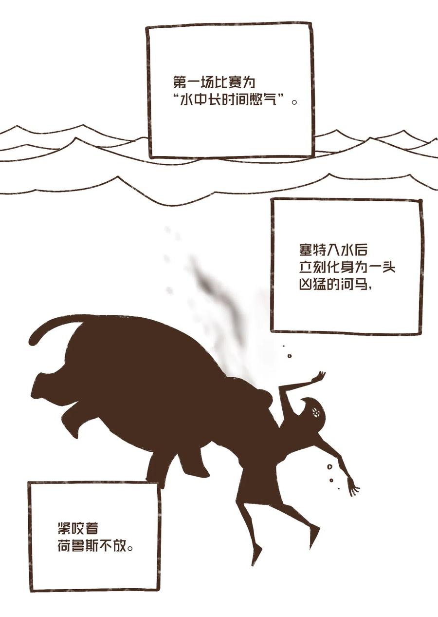 九柱神结局漫画,75 新时代4图