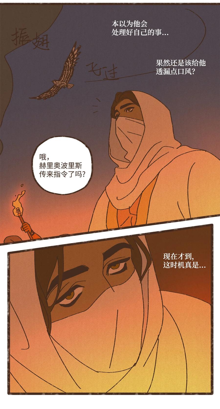 九柱神实体书在哪买漫画,96 来哥哥这里吧4图