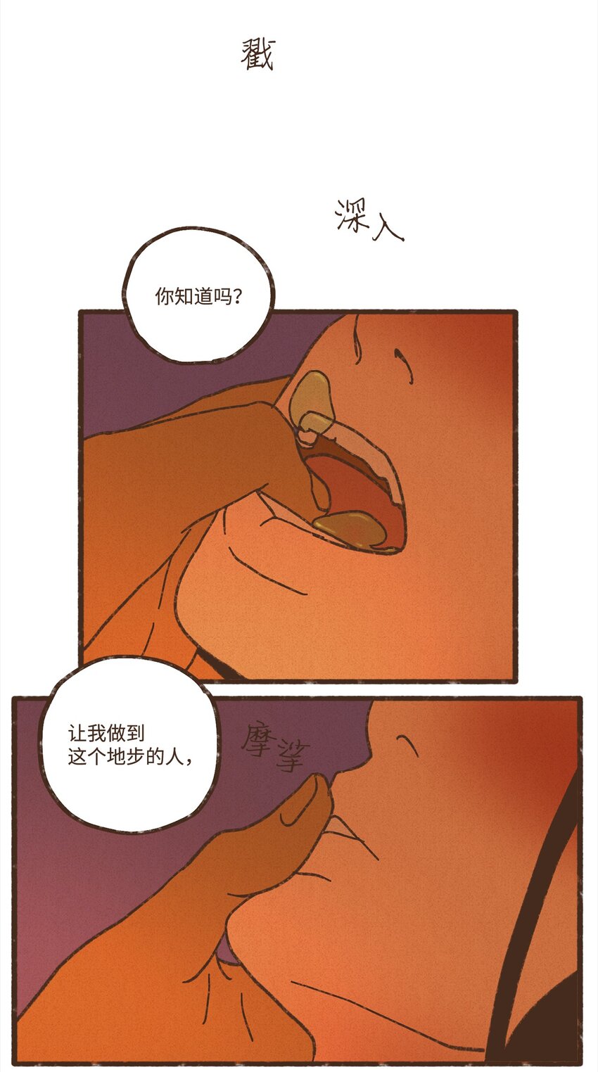 九柱神实体书在哪买漫画,120 你有义务取悦我4图