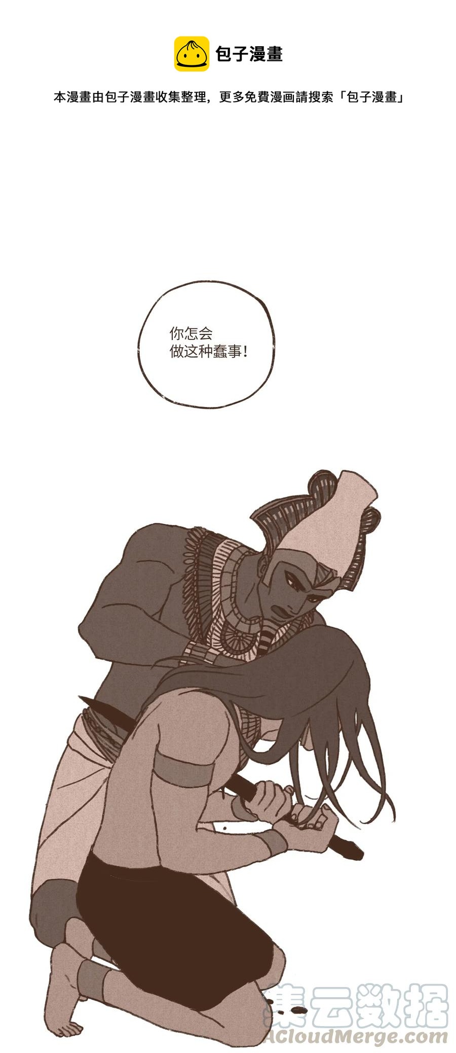 九柱神漫画全集在线漫画,48 战争靠的是头脑1图