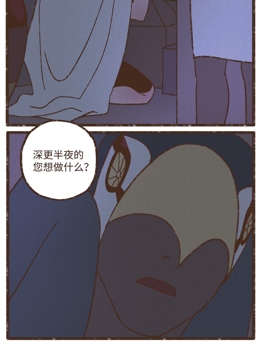 九柱神实体书在哪买漫画,113 我这是在教训您4图