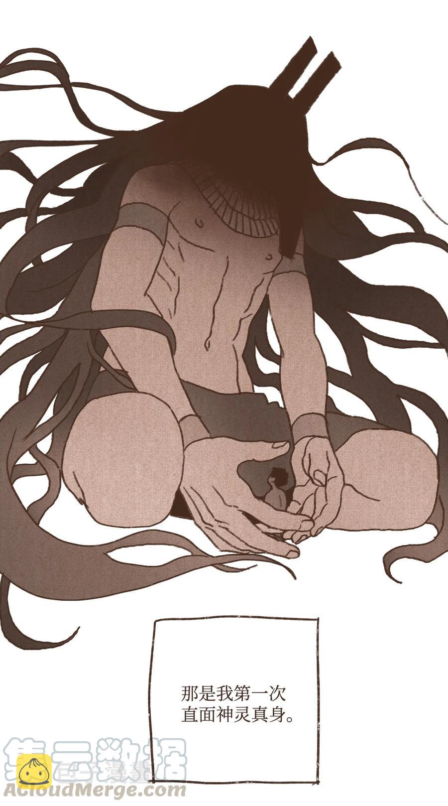 九柱神结局漫画,62 决定5图