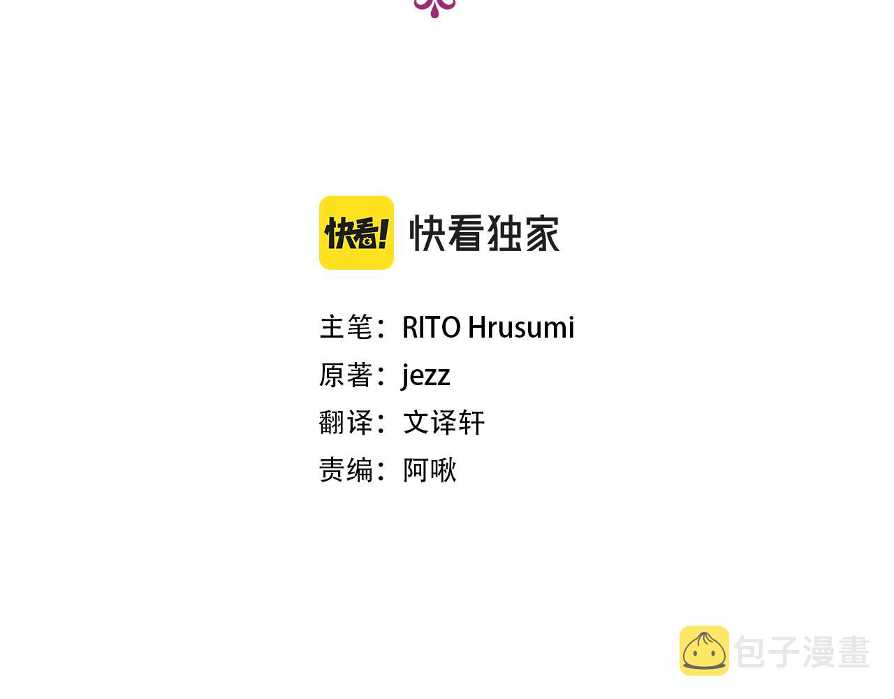 娜丽塔斯·一半的伯爵小姐漫画漫画,第68话 过去、现在和未来（1）4图