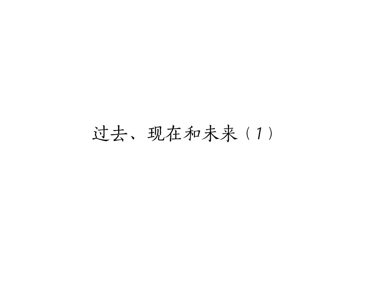 娜丽塔斯·一半的伯爵小姐漫画漫画,第68话 过去、现在和未来（1）5图