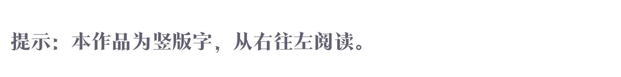 娜丽塔斯·一半的伯爵小姐漫画漫画,第68话 过去、现在和未来（1）1图