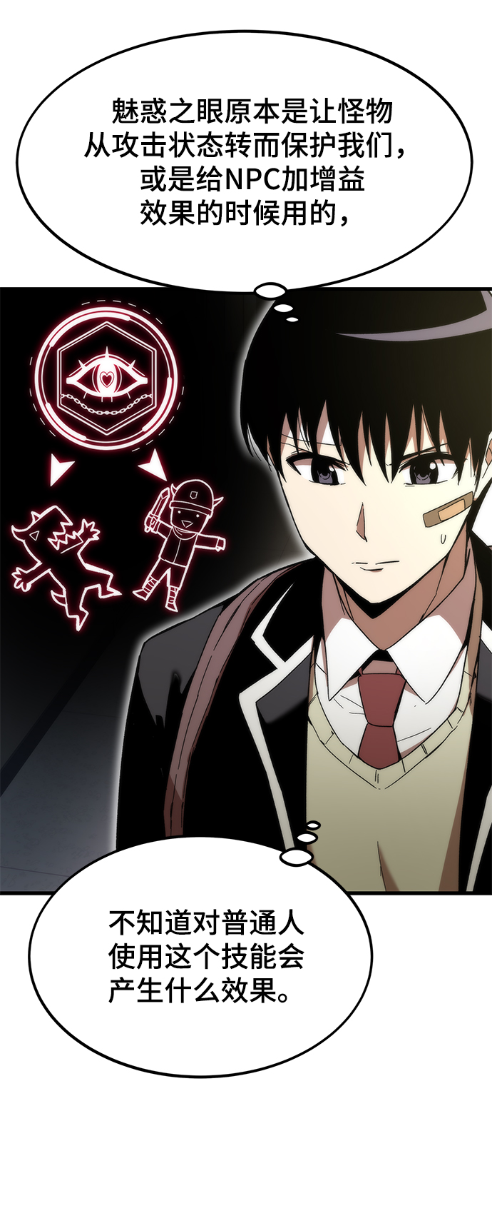 魔兽世界小号战场漫画,[第4话] 你看我的手和脚4图