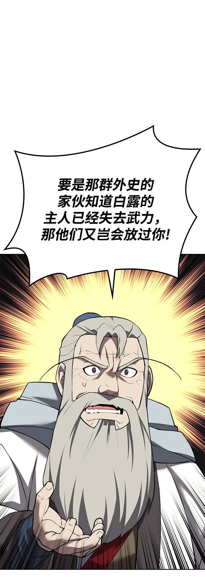 落乡文士传漫画全集免费漫画,[第二季 第67话] 杭州艺园2图
