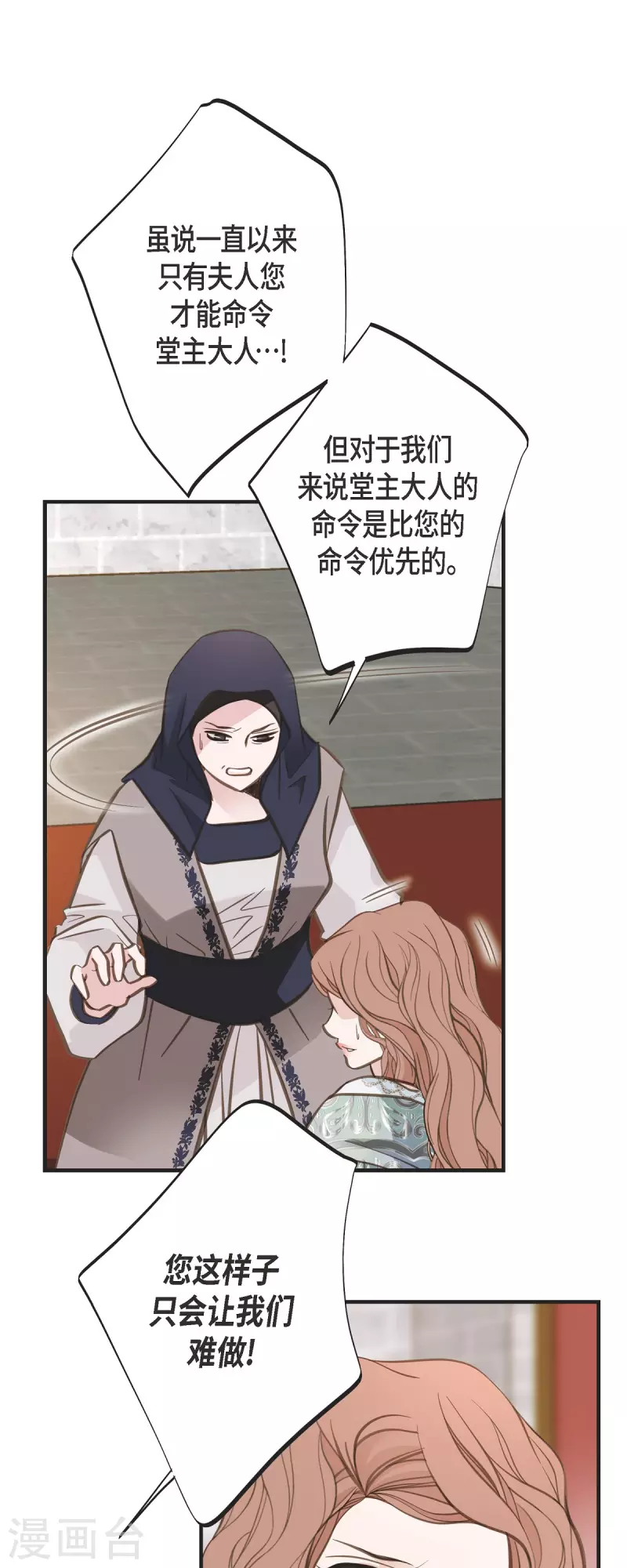 生存婚姻第4话漫画漫画,第84话 我想休息5图