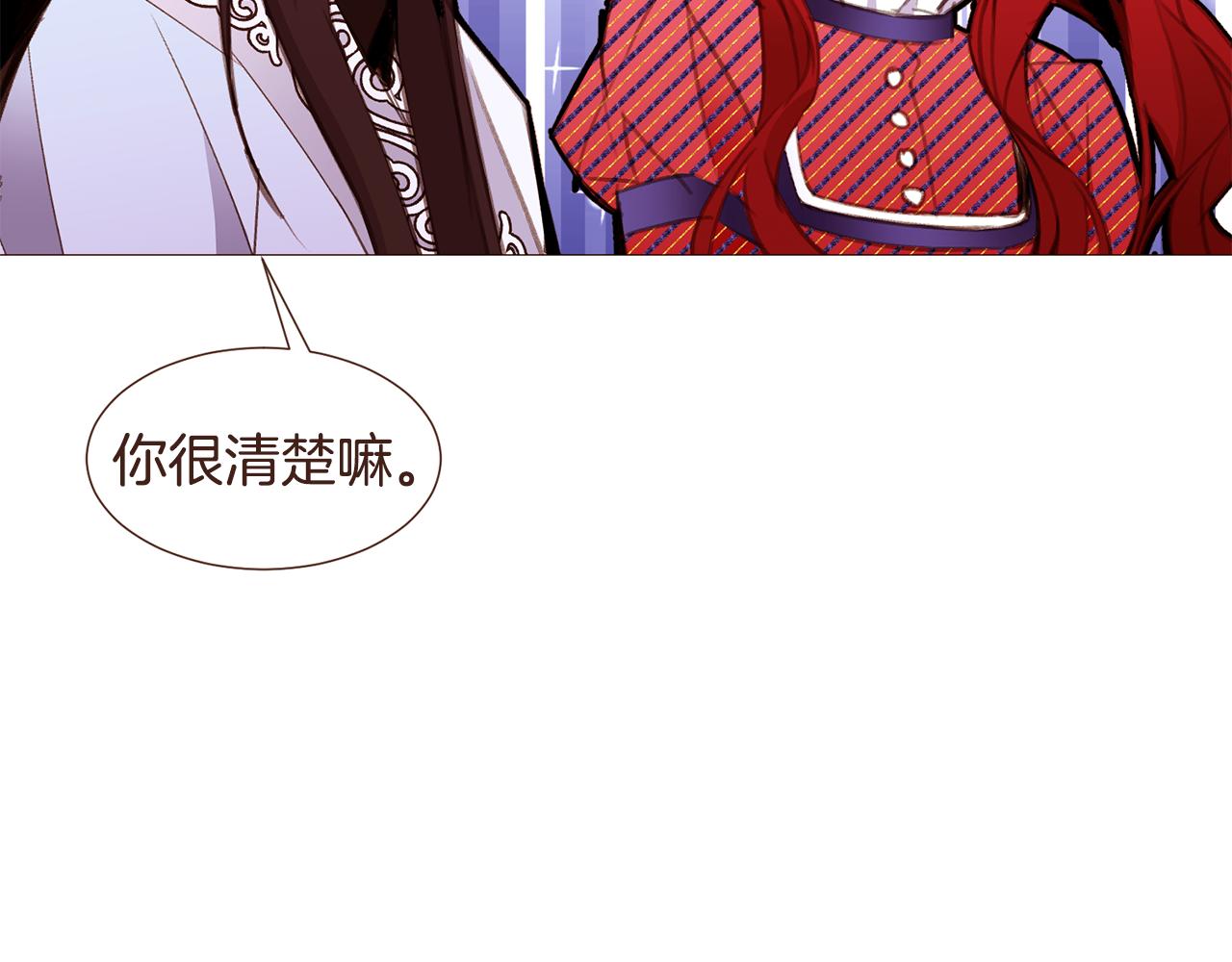 老伴假死重生故事漫画,第98话 拯救计划5图