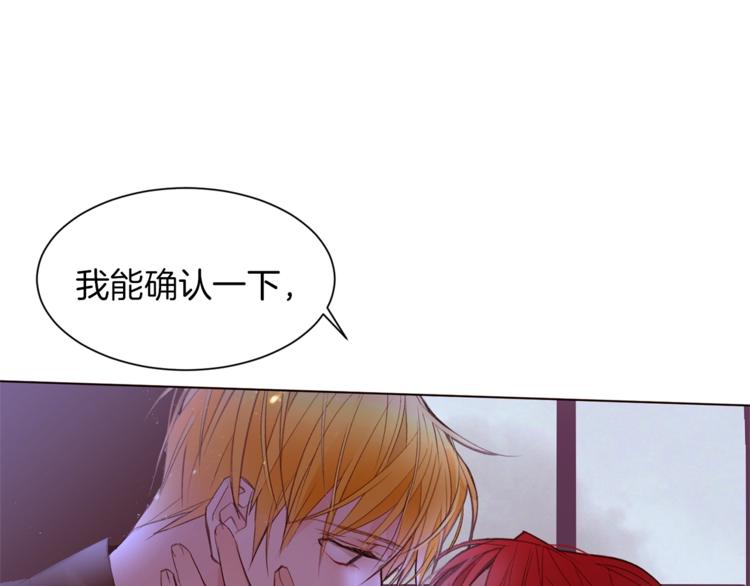 重生成丑妃的故事漫画,第49话 波及无辜？1图