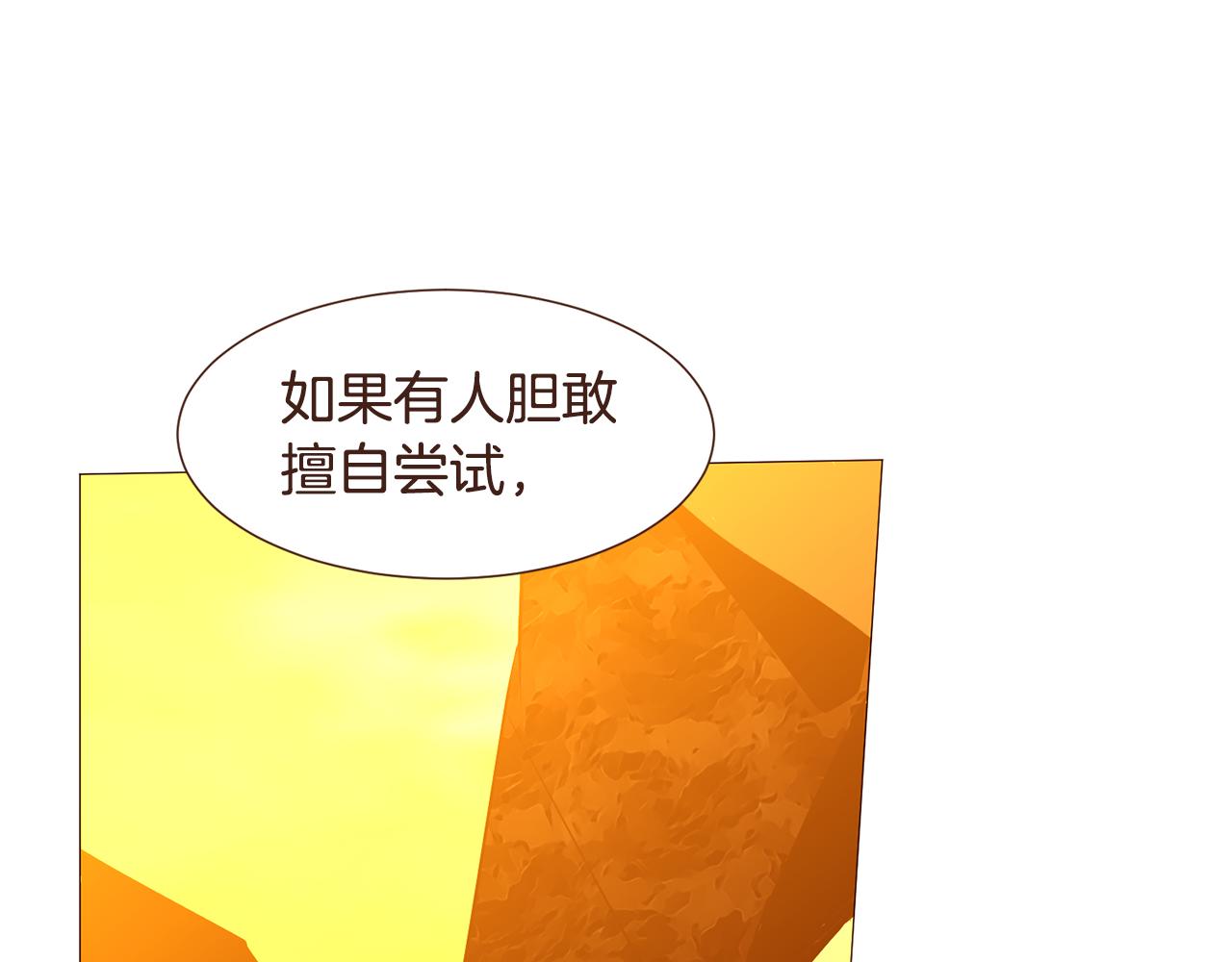 重生成丑妃的故事漫画,第96话 抓来异界4图