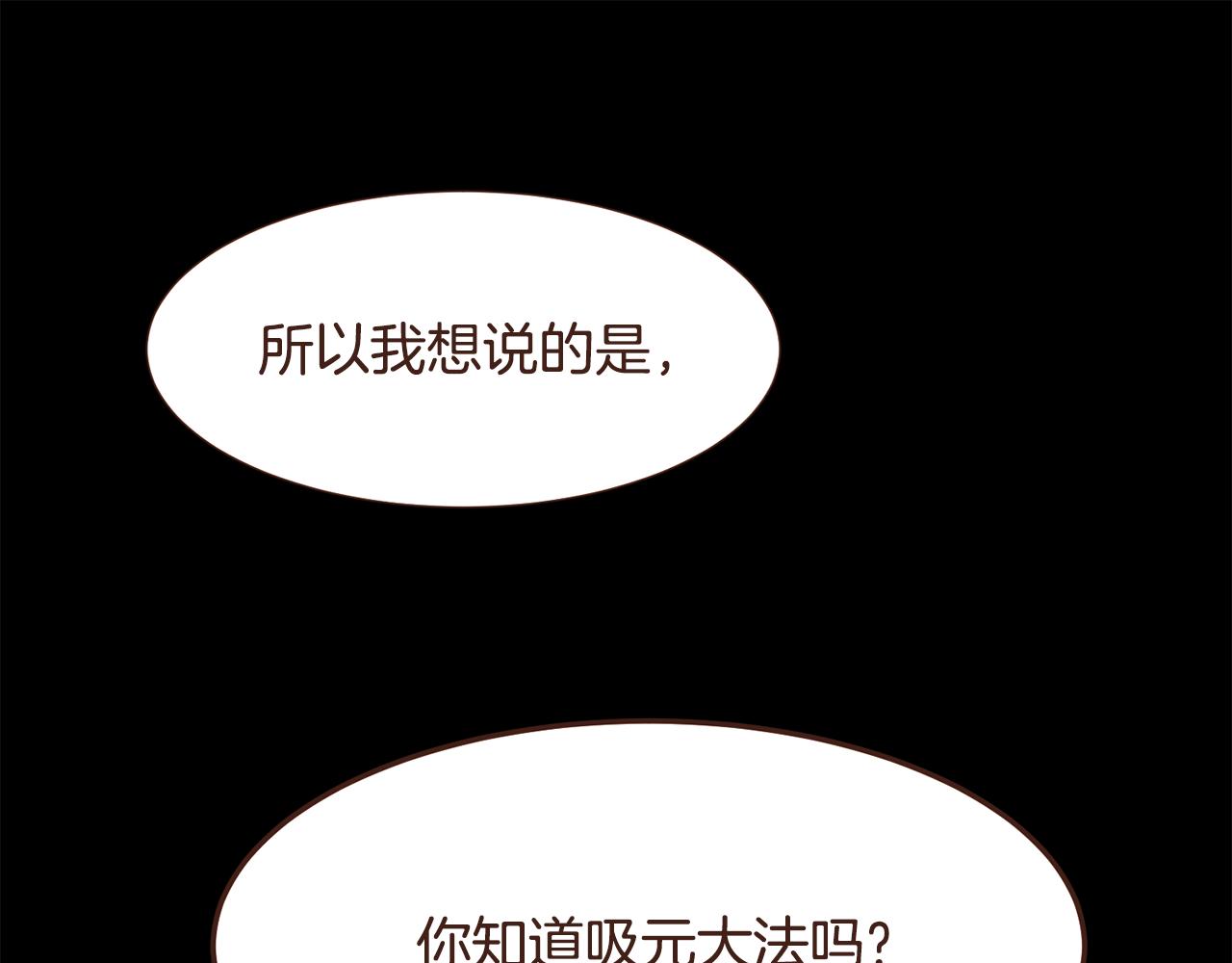 老伴假死重生故事漫画,第98话 拯救计划1图