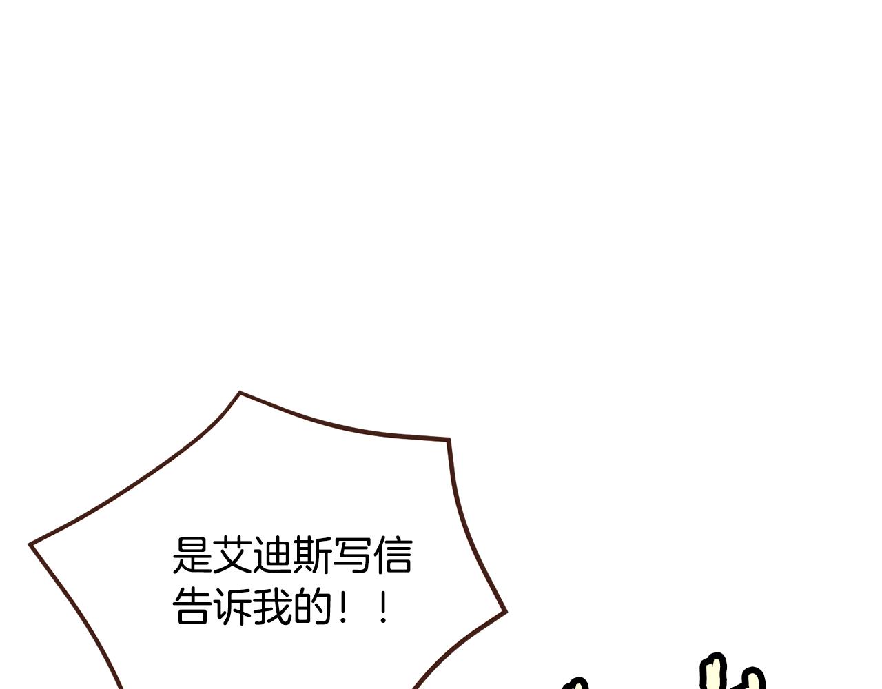 老伴假死重生故事漫画,第103话 回家5图