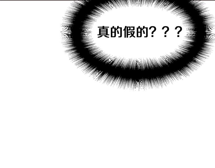 老伴假死重生故事漫画,第37话 替罪羊4图