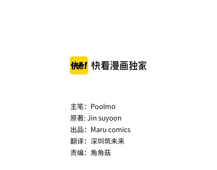 老伴假死重生故事漫画,第54话 光环3图