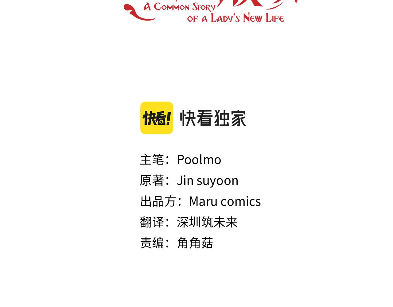 超长小故事关于重生漫画,第101话 塞伦尼亚的心意3图