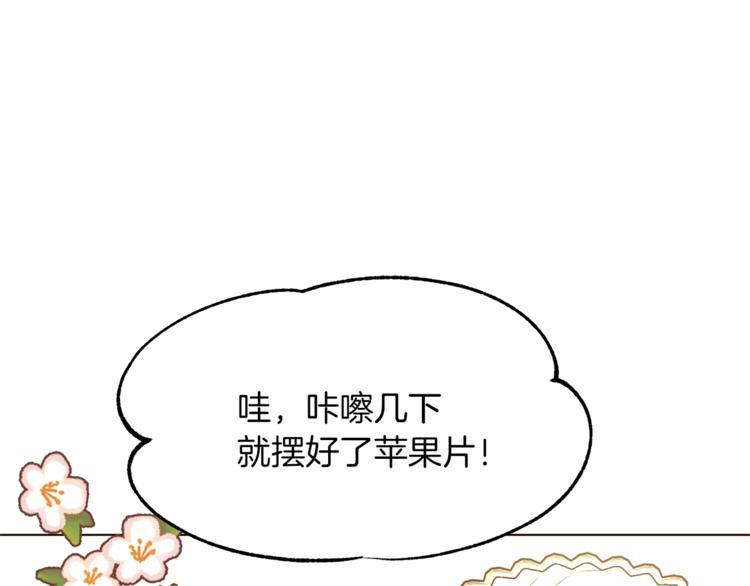老伴假死重生故事漫画,第39话 苹果蛋挞5图