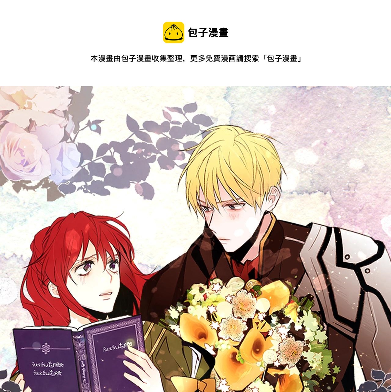 老伴假死重生故事漫画,第73话 主动的kiss1图