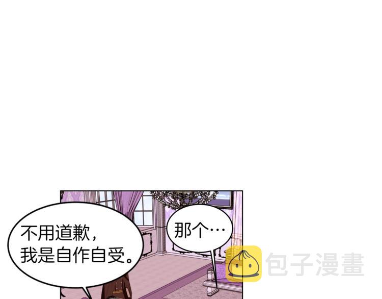重生成丑妃的故事漫画,第8话 危机四伏5图
